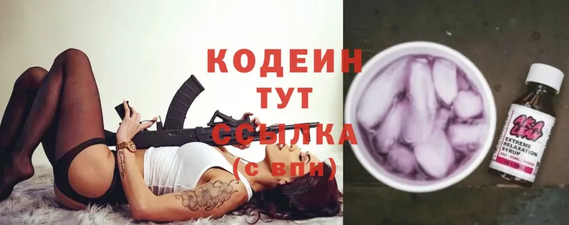 Кодеин Purple Drank  купить наркотики сайты  Анжеро-Судженск 